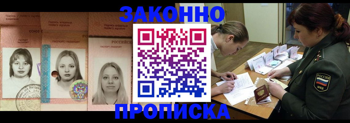 найти адрес прописки в Пензе