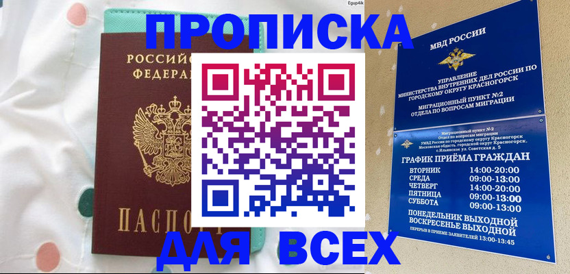 временная регистрация поиск в Пензе