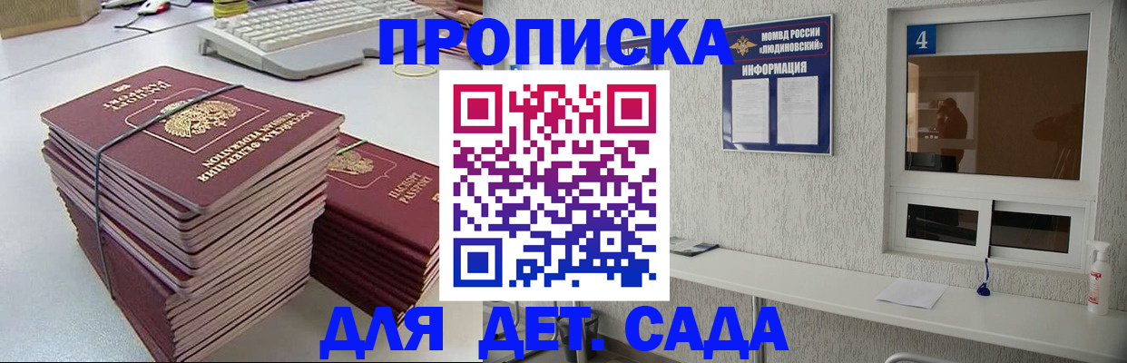 временная регистрация собственник в Пензе
